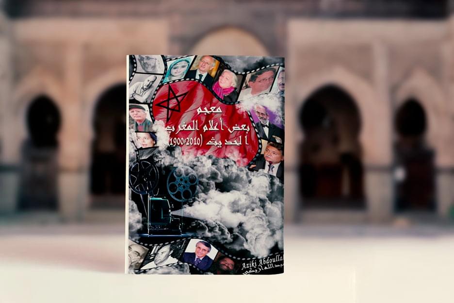 BookCover-aziki-livre2