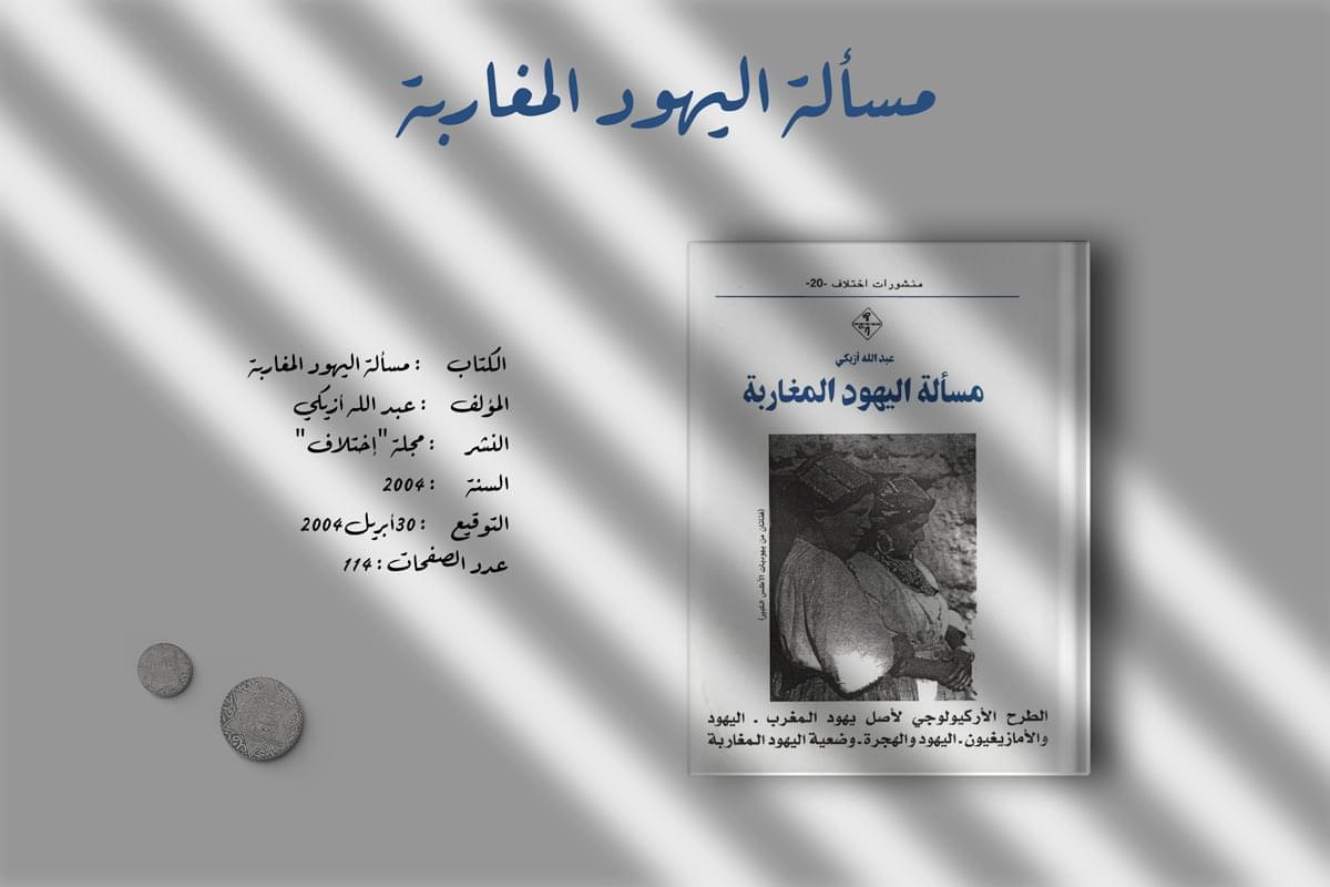 BookCover-aziki-livre1