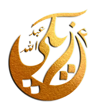 Logo aziki Abdoullah
